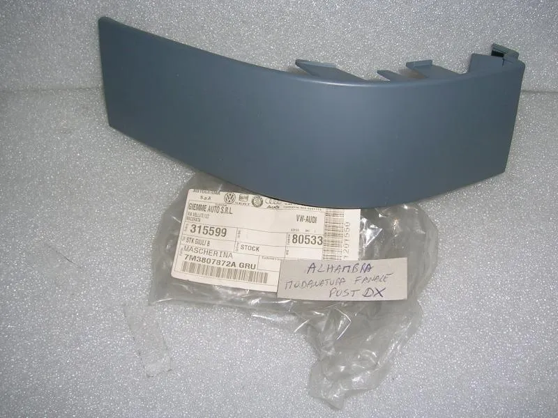 Modanatura Fanale Posteriore Destra Seat Alhambra